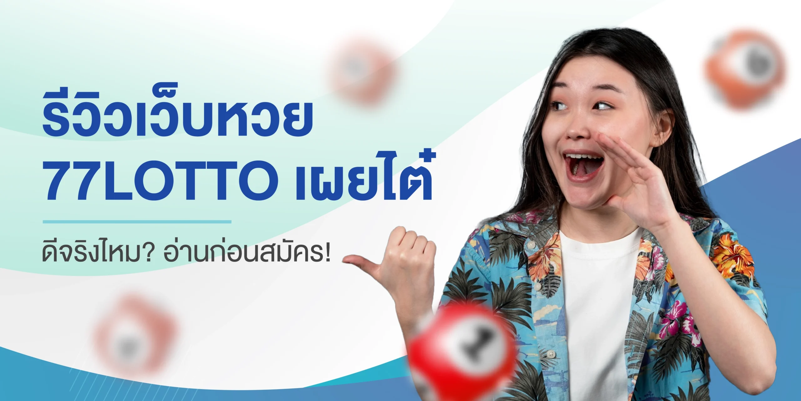 77lotto