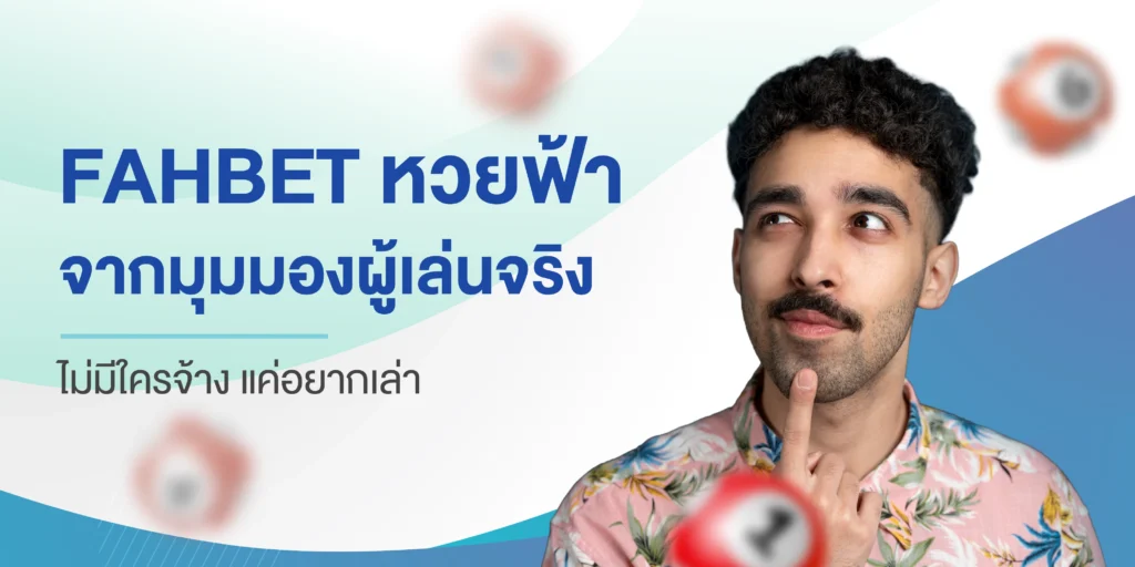 fahbet