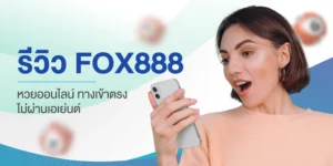 fox888