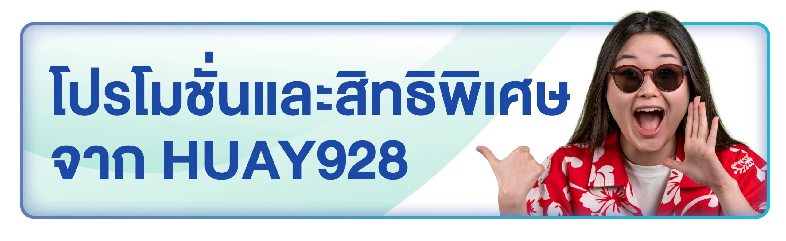 huay928 ดีไหม