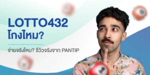 lotto432
