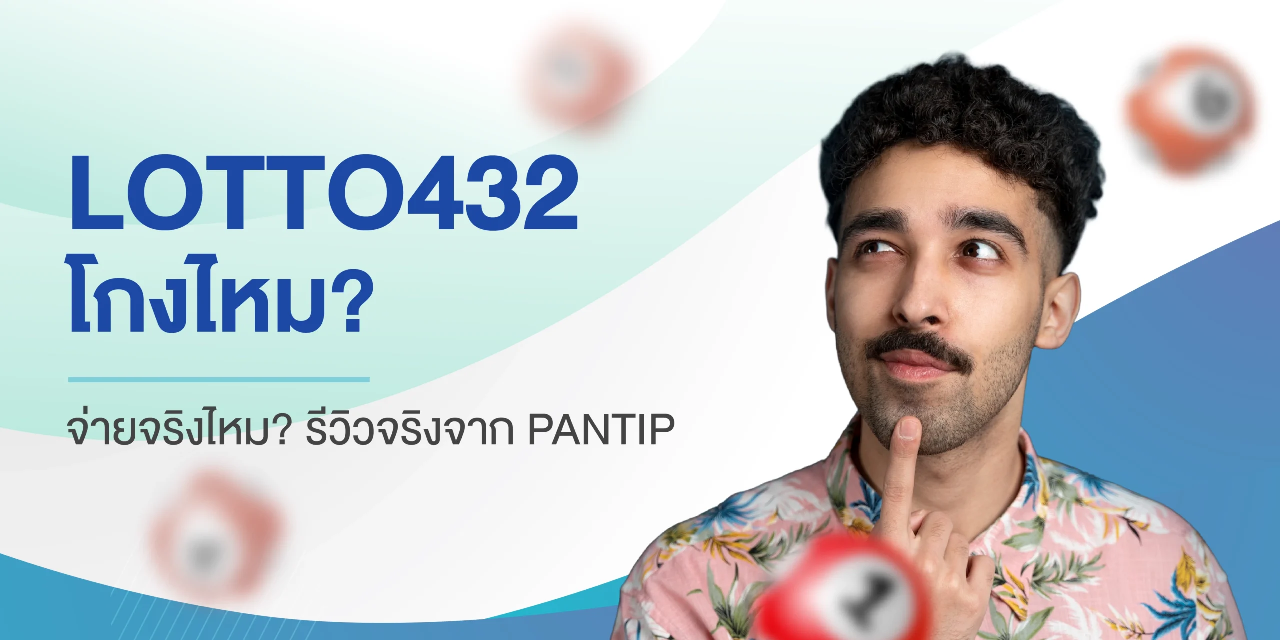 lotto432