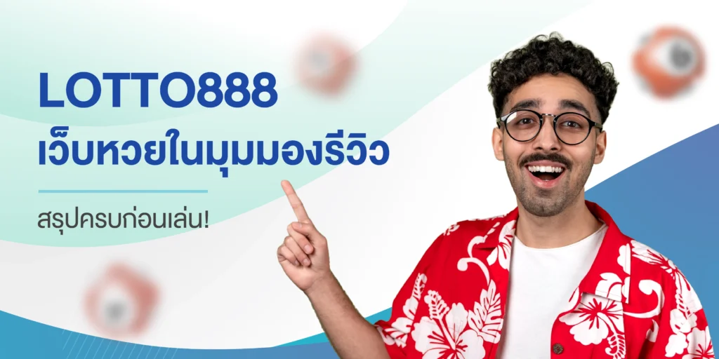 lotto888