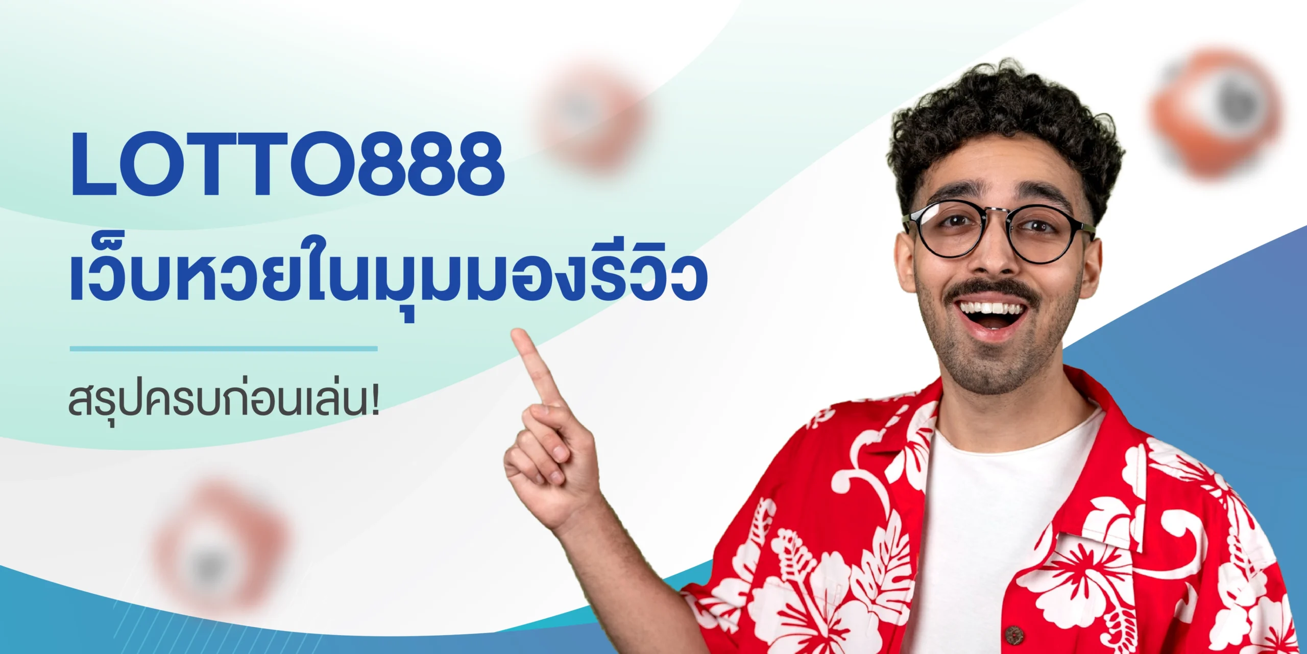 lotto888