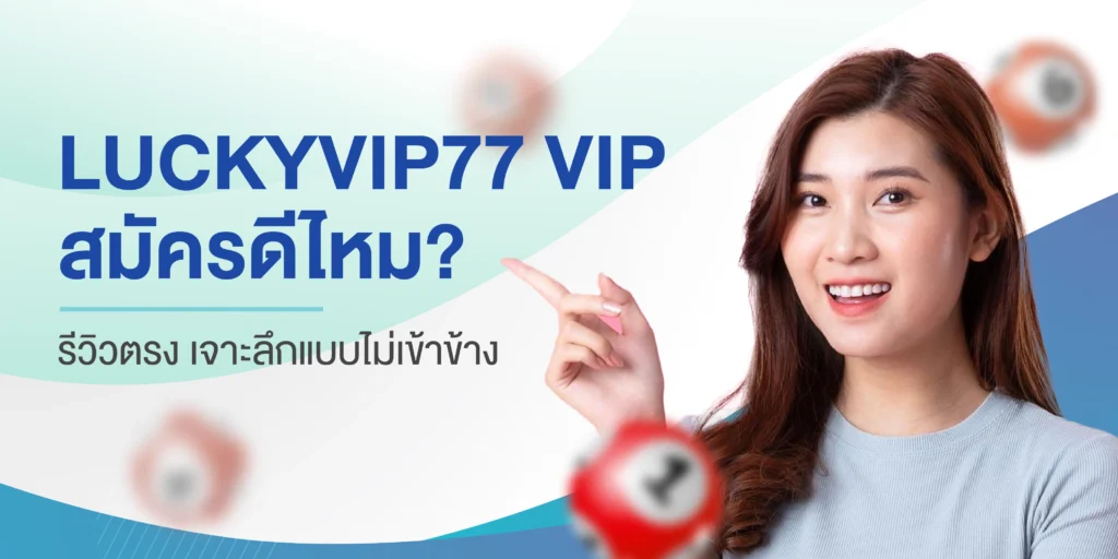 luckyvip77