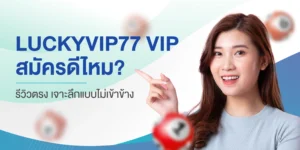 luckyvip77
