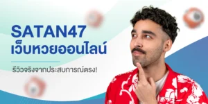 satan47